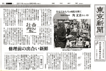 tokyonews.jpg