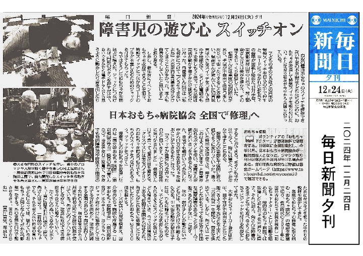 毎日新聞.cwk (DR).pdf
